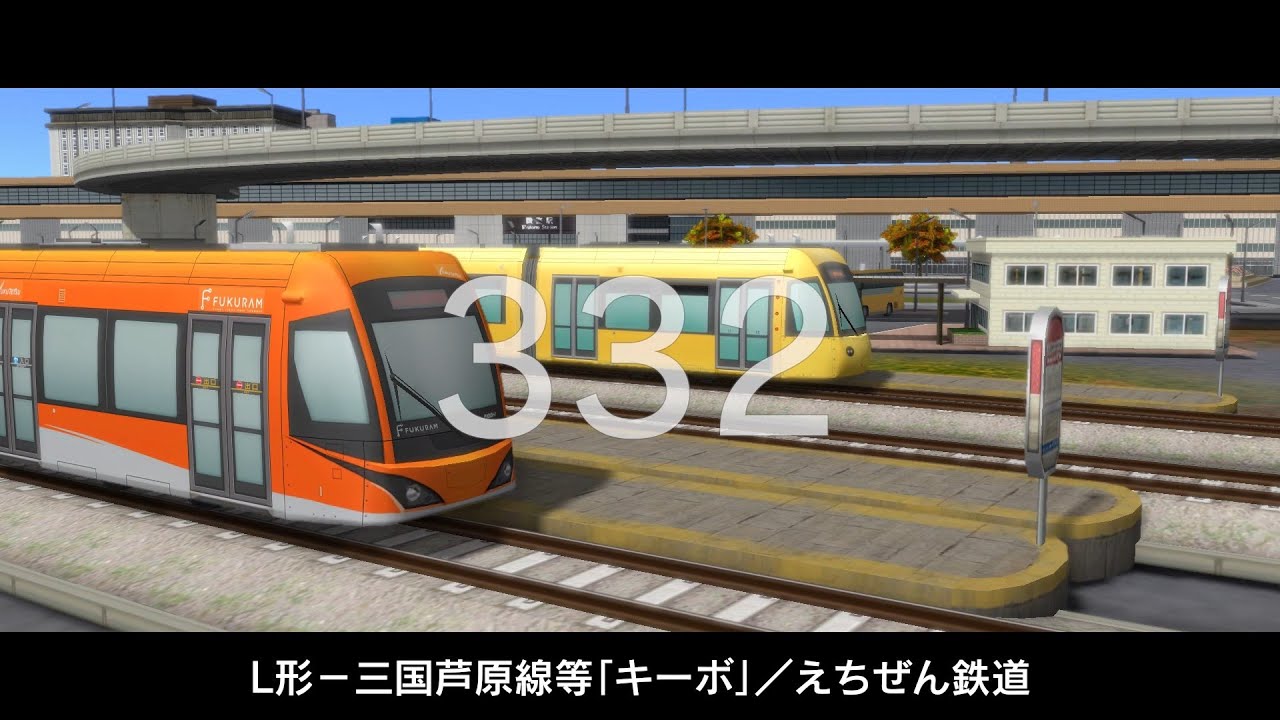 A列車で行こう9 Version5.0 DX」343車両紹介／Part7：車両キット 3rd