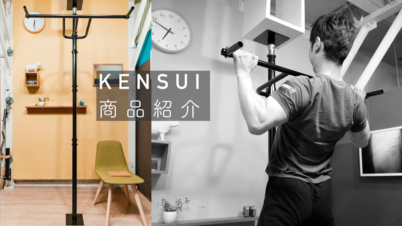懸垂マシンKENSUIレビュー - YouTube