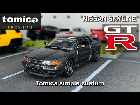 NISSAN SKYLINE GT-R32｜BNR32｜TOMICA premium｜アルティメット