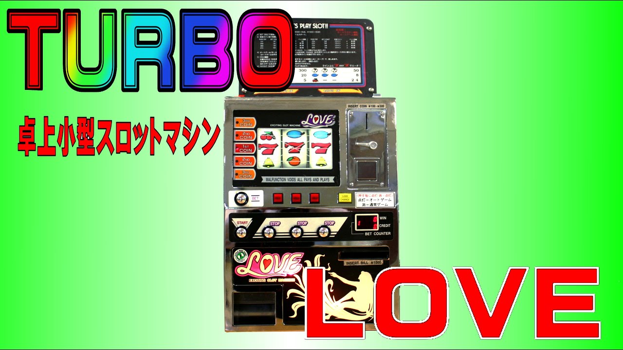 卓上ミニスロット「LOVEラブ」レトロゲーム機 卓上ゲーム レア希少