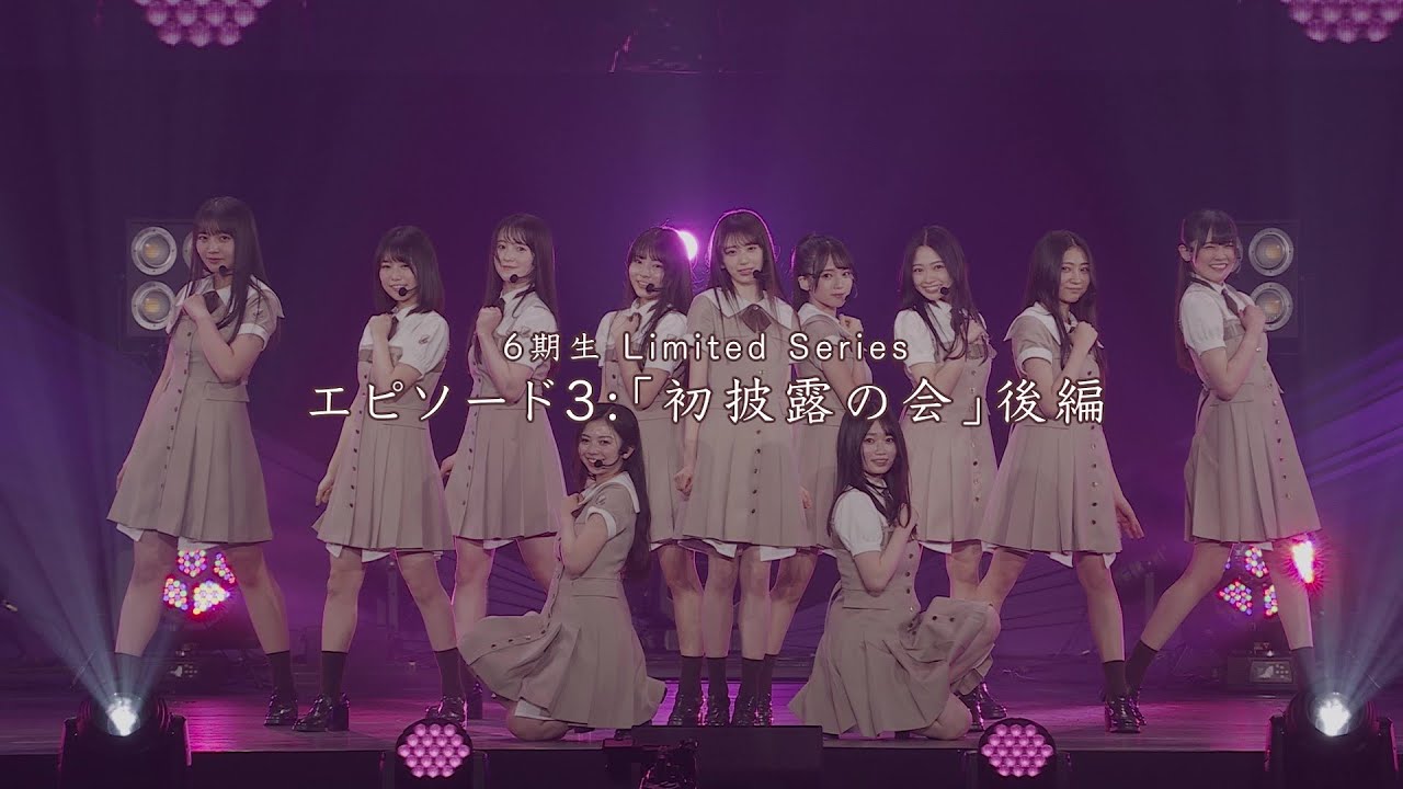 乃木坂46・6期生「13thバスラ」直前に生配信決定 ドキュメンタリー最終