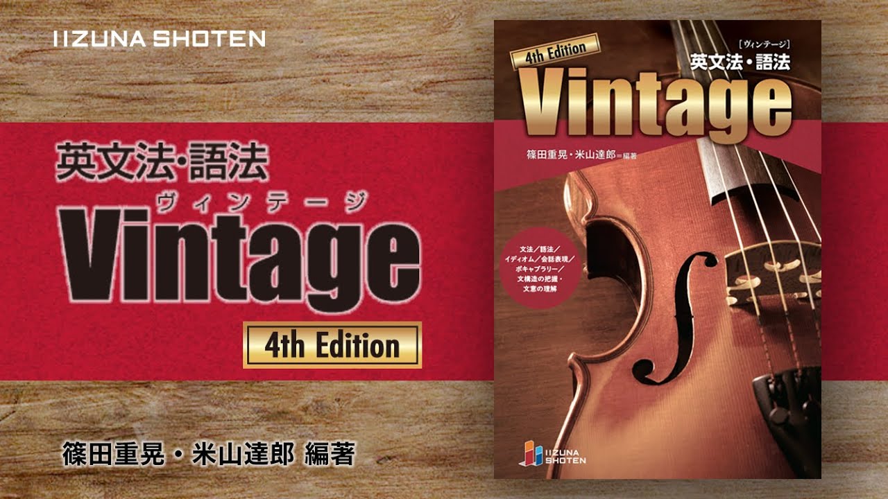 いいずな書店】Vintage 4th【857】 - YouTube