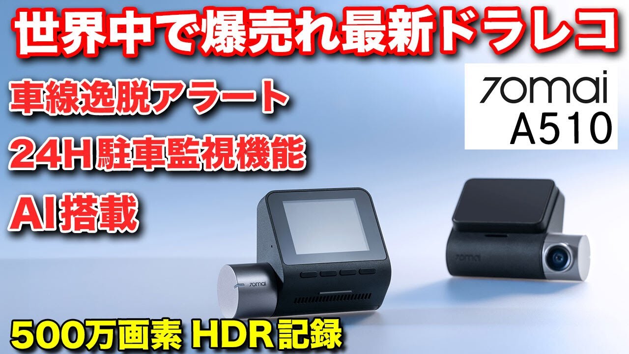 視聴者限定価格】最先端SONYセンサー搭載！携帯アプリで管理できる