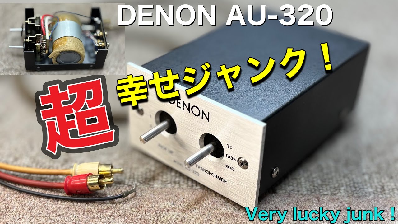 🔷まさか！ 天からの贈り物？ No way ! A gift from heaven ? DENON AU