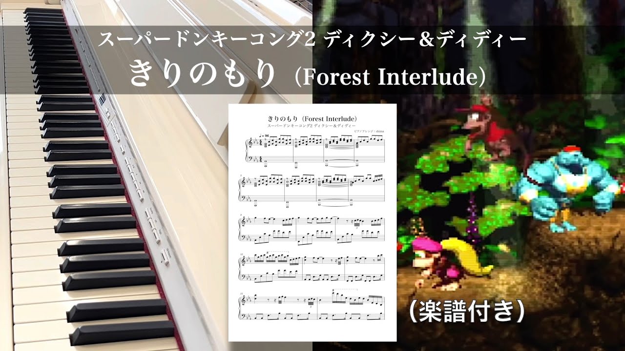 Forest Interlude (Enchanted Wood) 2024ver. - Donkey Kong Country2