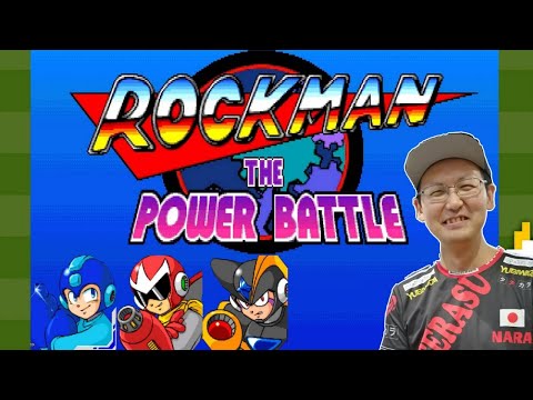 ロックマン ザ・パワーバトル ＆ ロックマン2 ザ・パワーファイターズ