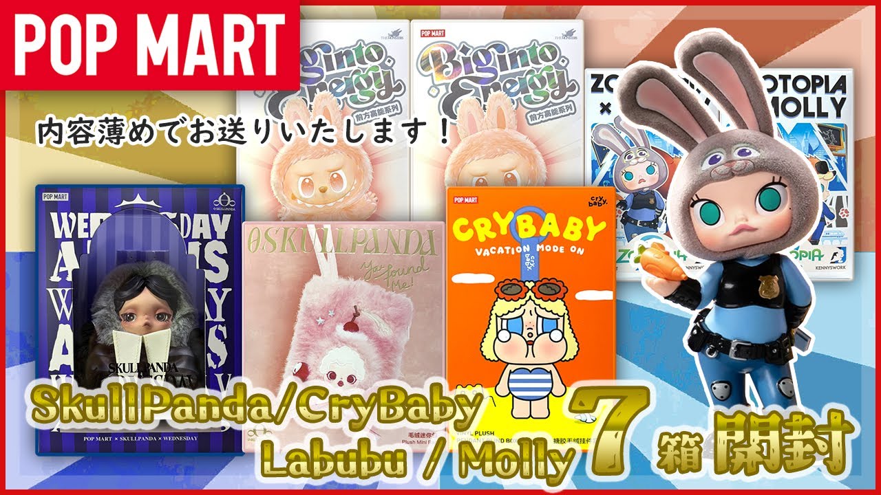 POP MART] Skull Panda, Crybaby, Lovebu, Molly, and more unboxing
