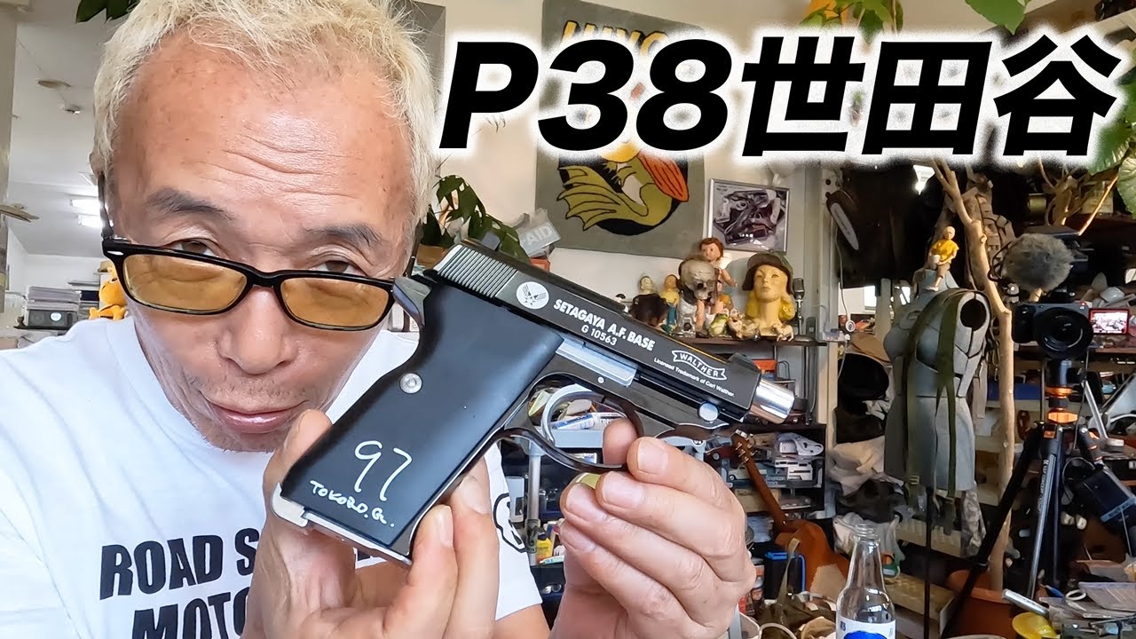 Tokoro-san's Walther-approved P38 Setagaya model - YouTube