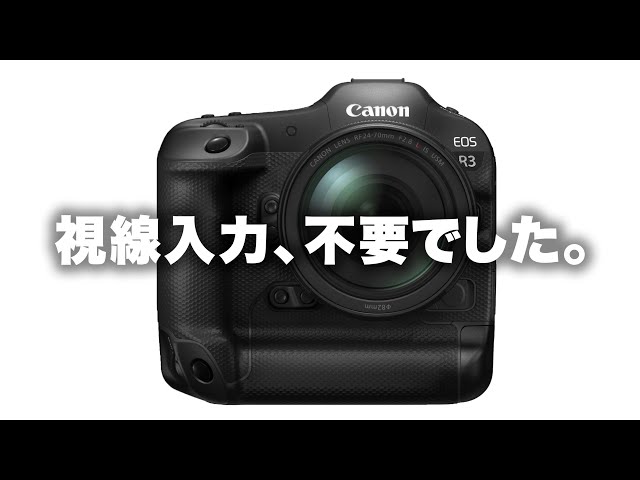 Canon] Eye control was not required for the Canon EOS R3. - YouTube