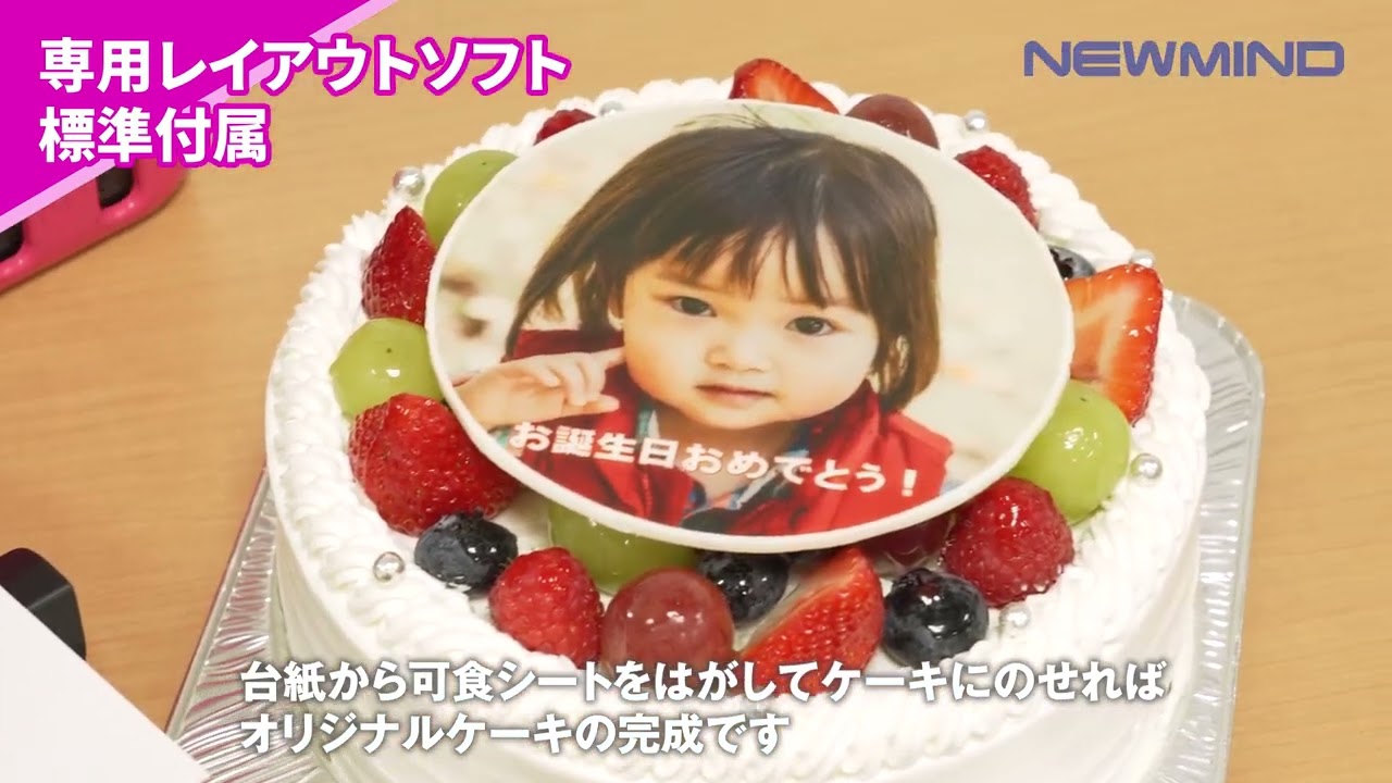 NE-230MS スキャナー付可食シート専用フードプリンター｜株式会社