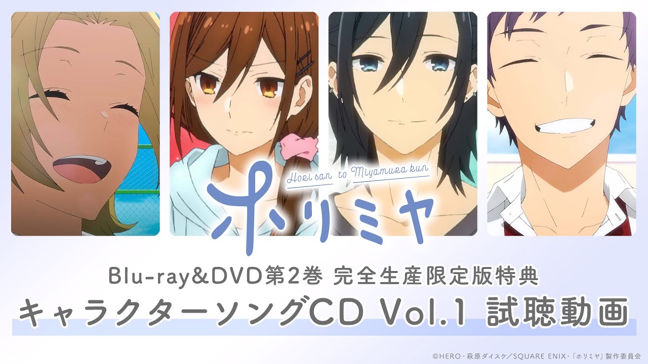 【DVD】ホリミヤ 1期 BOX 限定版 全巻 セット Amazon.co.jp: ホリミヤ 1(完全生産限定版) [DVD] : 戸松遥, 内山昂輝