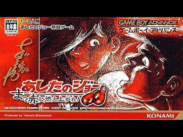 Ashita no Joe: Masseki ni Moe Agare! Gameplay GBA - YouTube