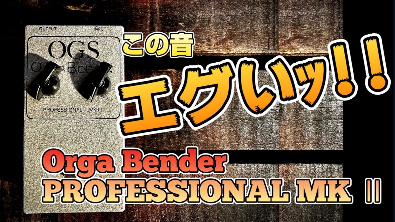 CULT×organic sounds】ツボにハマれば最強？！めちゃくちゃ探して手に