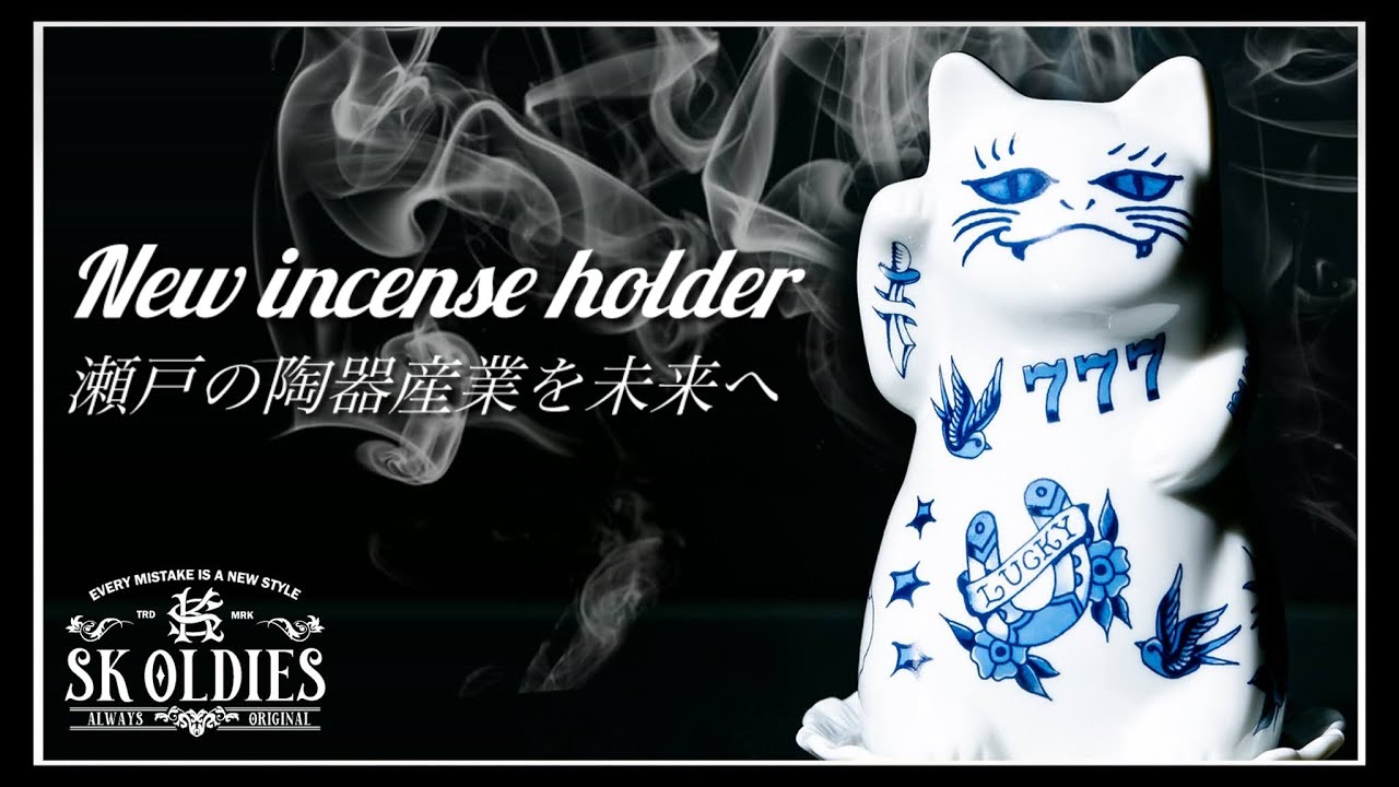 趣味時間に、福をひとさじ。LUCKYと香りを招く、招き猫お香立て