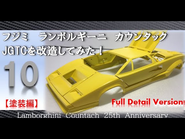 FUJIMI ディアブロ ポルシェ カウンタック プラモデル FUJIMI