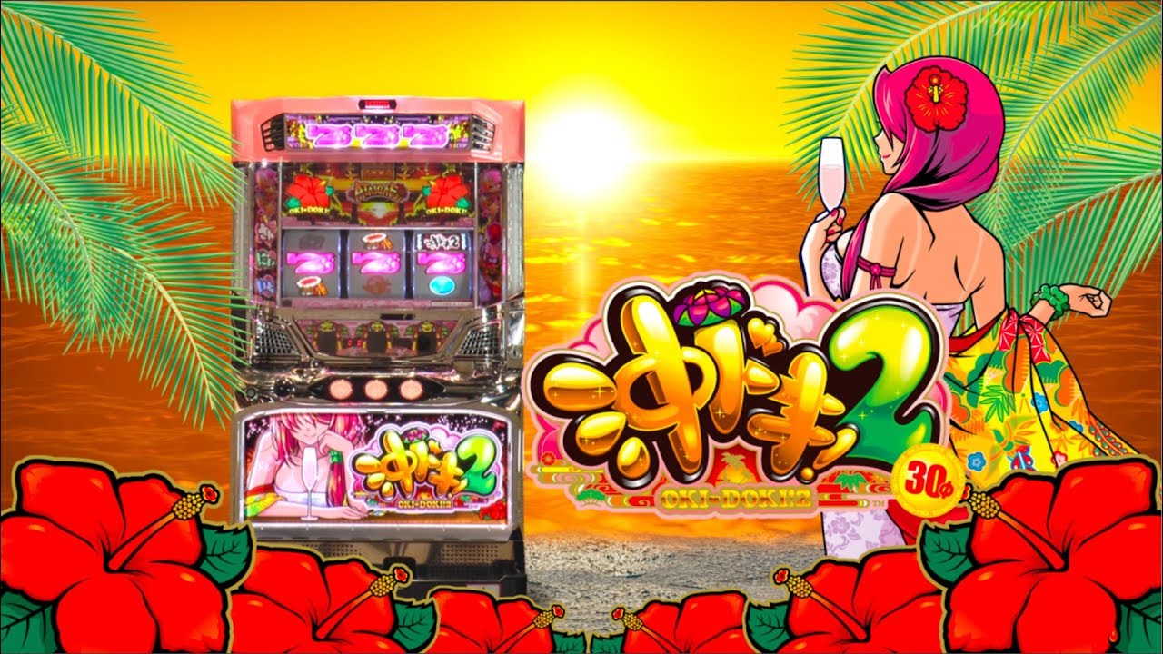 沖ドキ！2」PV - YouTube