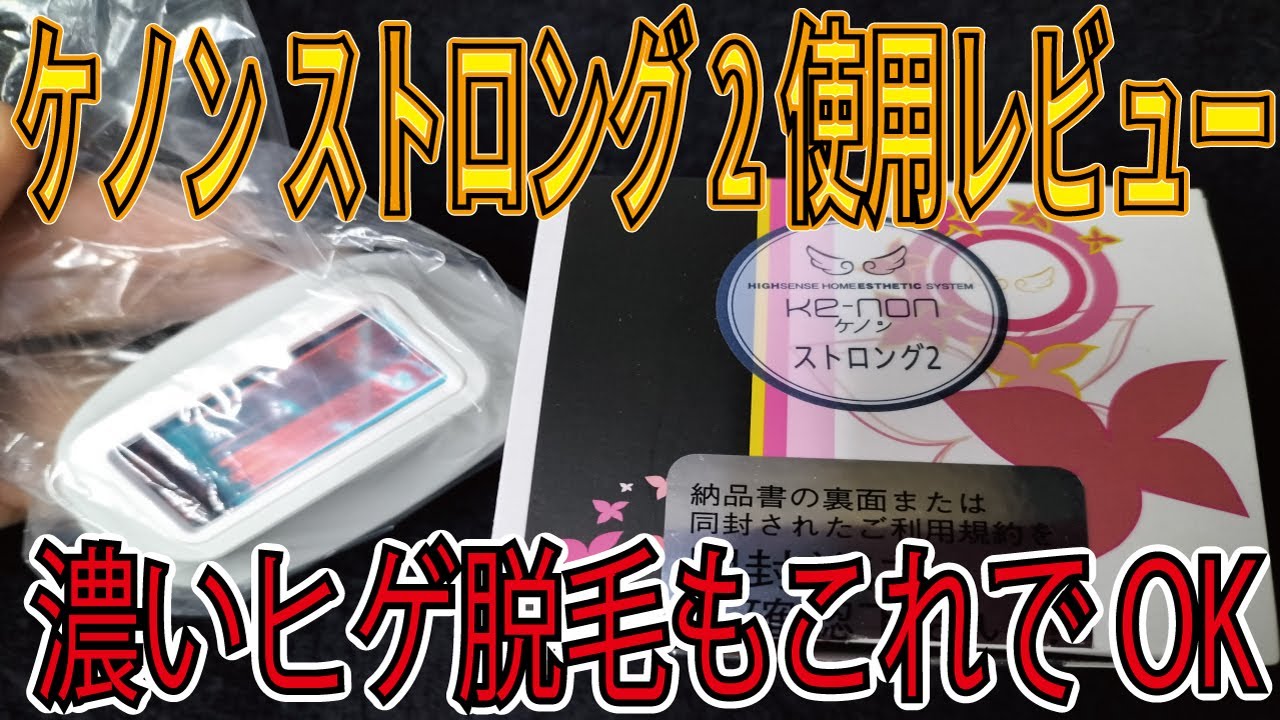 Is the home hair removal device Keon ineffective? A review of the