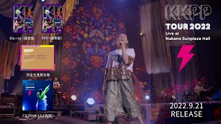 小泉 今日子 | KKPP ～TOUR 2022 Live at 中野サンプラザホール