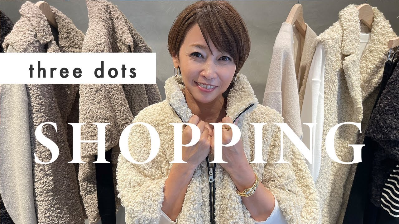 Real purchases for autumn] New work from three dots! This time