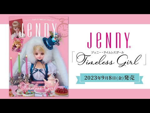 JENNY 書籍「Jenny ~Timeless Girl~ ジェニー・タイムレスガール