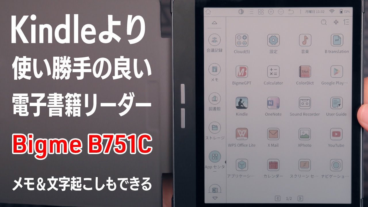 Bigme B751C: Performance Check! A 7-inch color E Ink display e