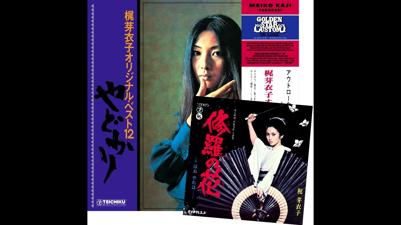 TVD Radar: Meiko Kaji, Yadokari reissue + 7-inch in stores 5/2
