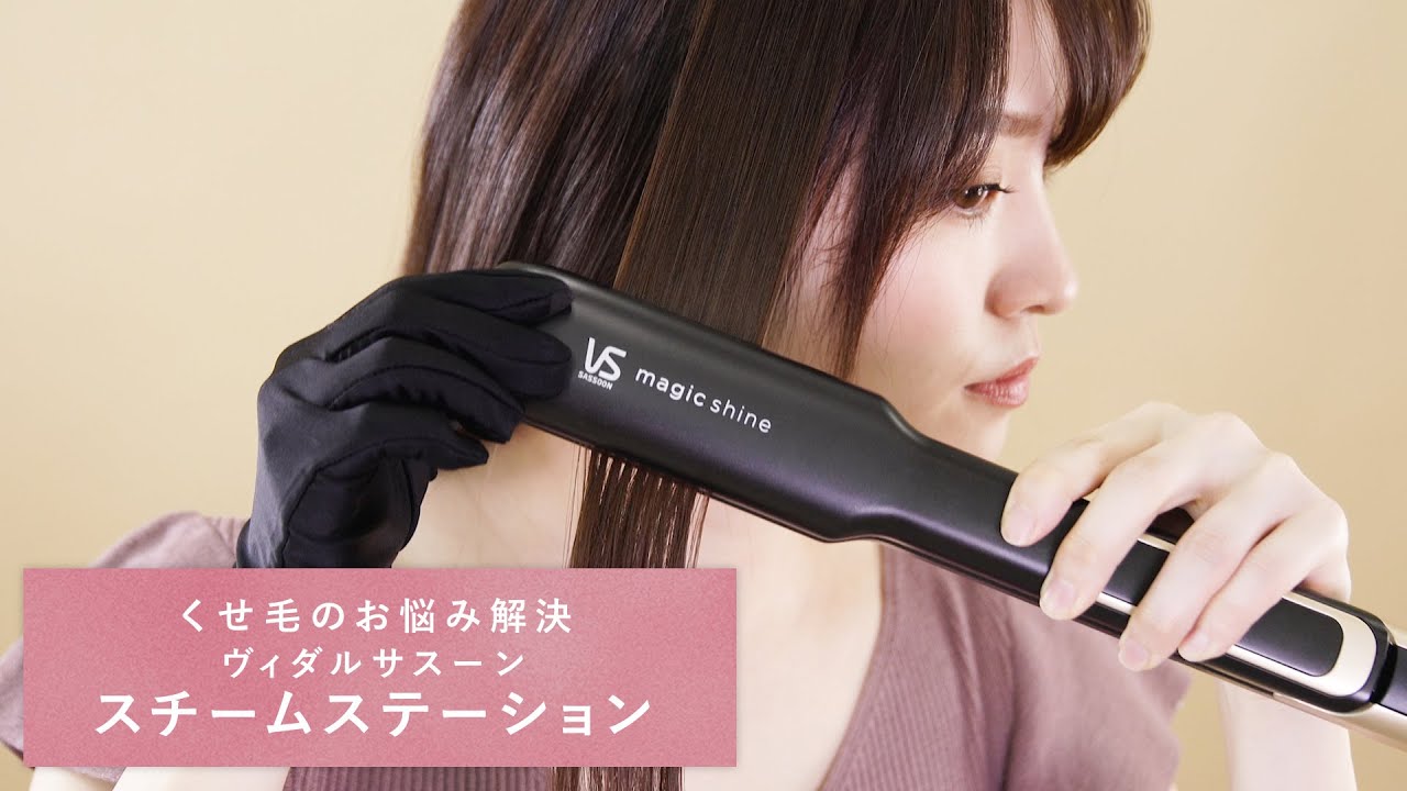 VSS-9900/KJ ｜ ヴィダルサスーン公式サイト（ヘアアイロン・ヘア