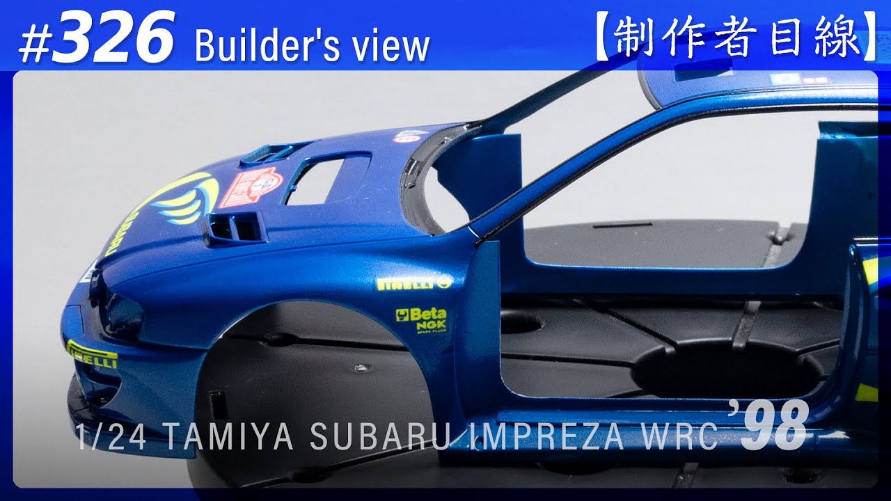 326 [Builder's view] TAMIYA 1/24 SUBARU IMPREZA WRC '98 MONTE