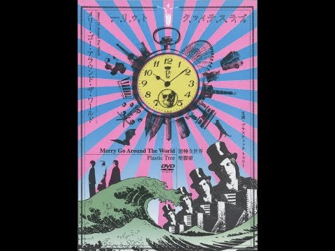 Plastic Tree「Merry Go Around The World」World Tour『Merry Go