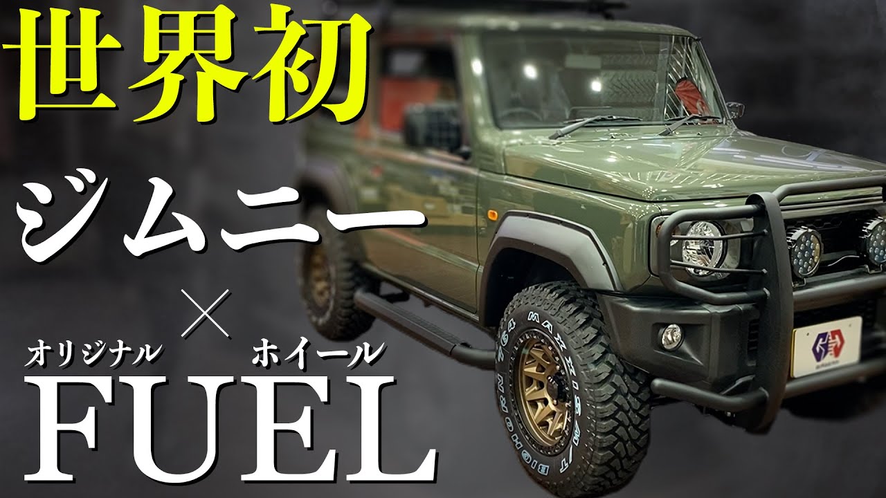 One-year wait for delivery!?] A full off-road customization of the