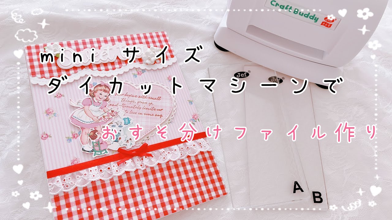 no.1187 お裾分けファイル オリジナルタグ&素材Set no.1187 お裾分け