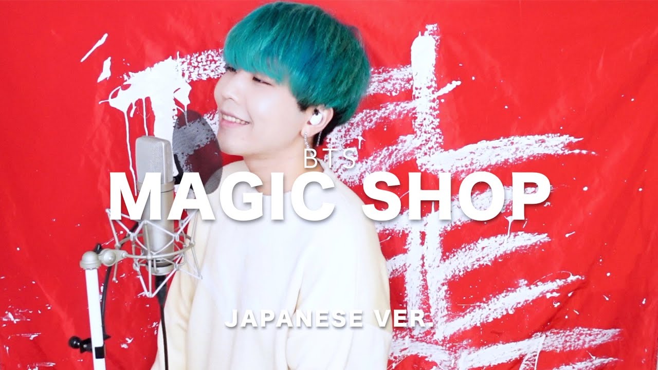 Magic Shop / BTS (방탄소년단) Japanese Lyric ver. ( cover by SG
