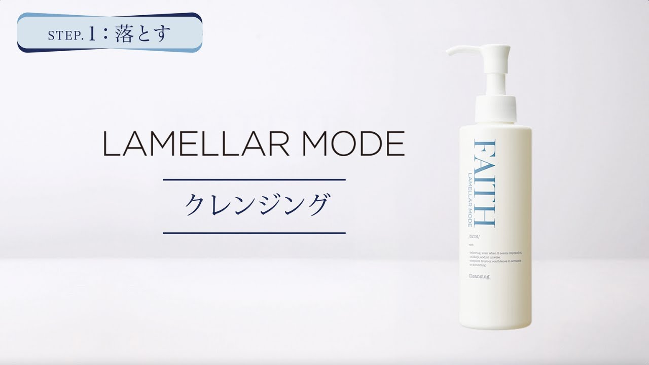 フェースラメラモード クレンジング200ml 箱なしで発送 3本 フェース