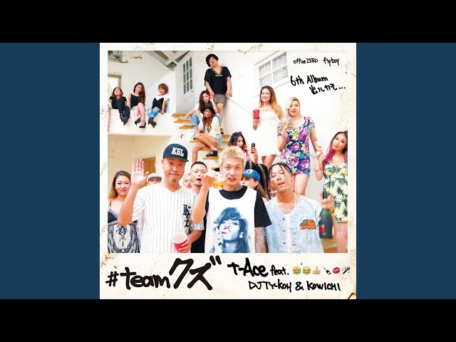 teamクズ (feat. KOWICHI & DJ TY-KOH) - YouTube