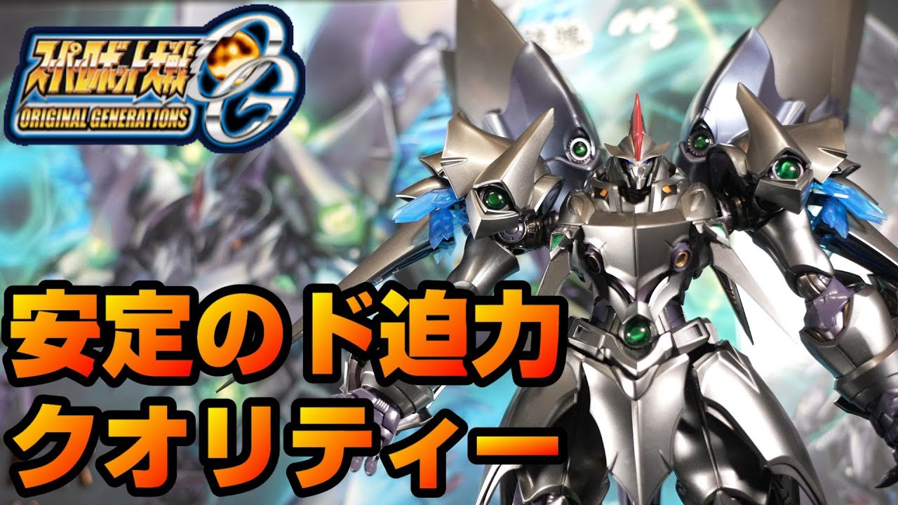 CCSTOYS】前編 サイバスター （精霊憑依Ver.） スーパーロボット大戦OG