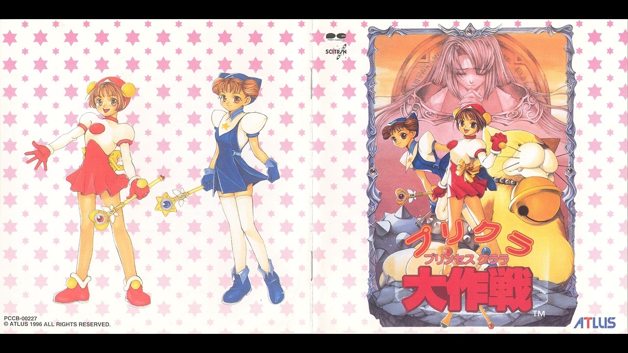 Purikura Daisakusen - Super Change!! (Metamorphosis Time