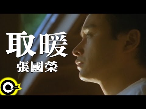 Leslie Cheung = レスリー・チャン – Gift = ギフト (完全版) – CD
