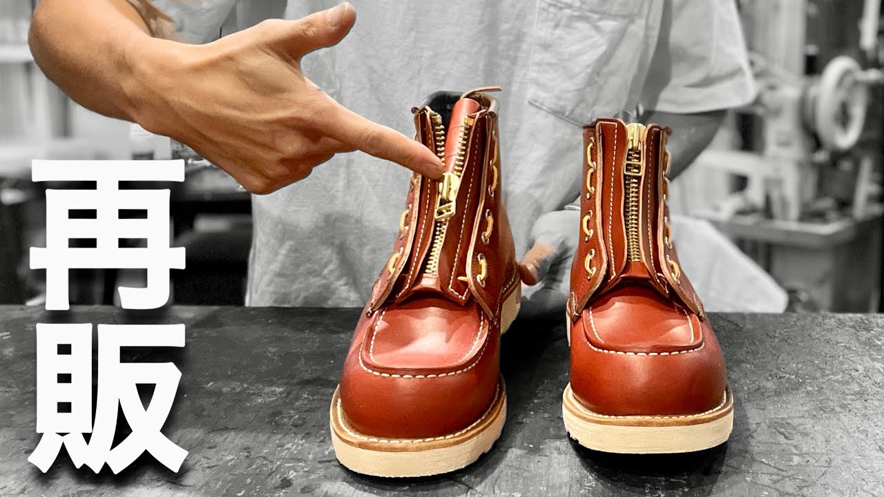 A popular item that makes Red Wing easy to wear is back on sale
