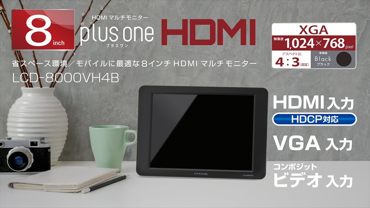 8インチHDMIマルチ モニター plus one HDMI 製品紹介 - YouTube