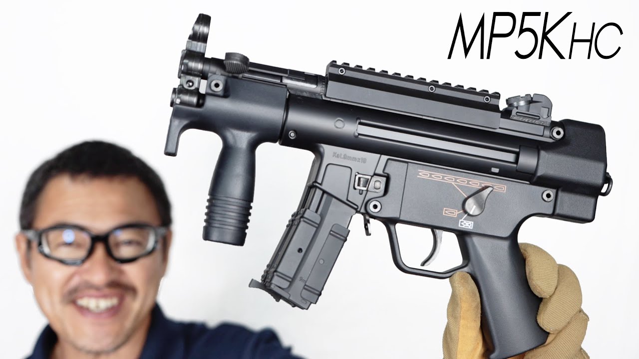 H&K MP5K HC 電動ガン ハイサイクルカスタム 東京マルイ エアガン