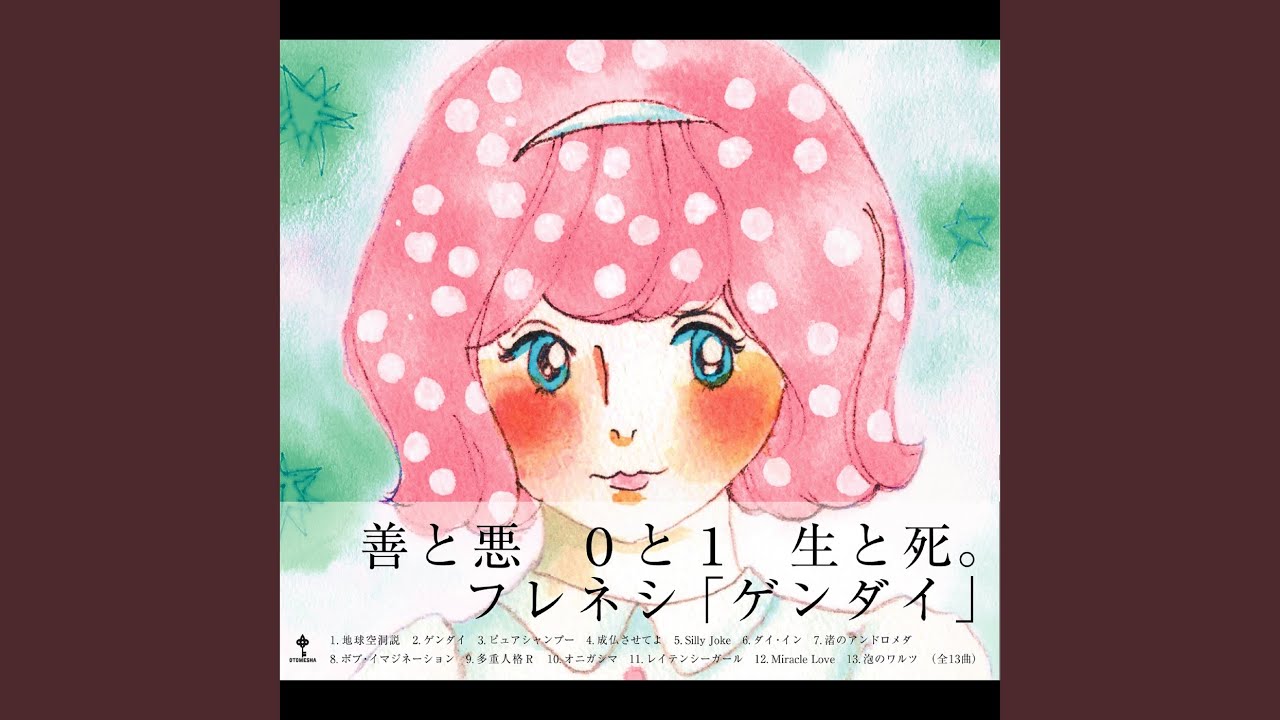 メルヘン - YouTube