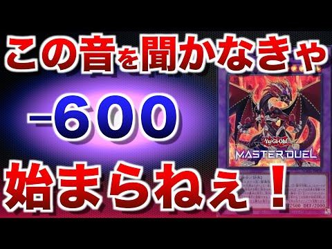 烙印デスピア】2026年はこの音を聞いてから始めたい！新年早々地獄の