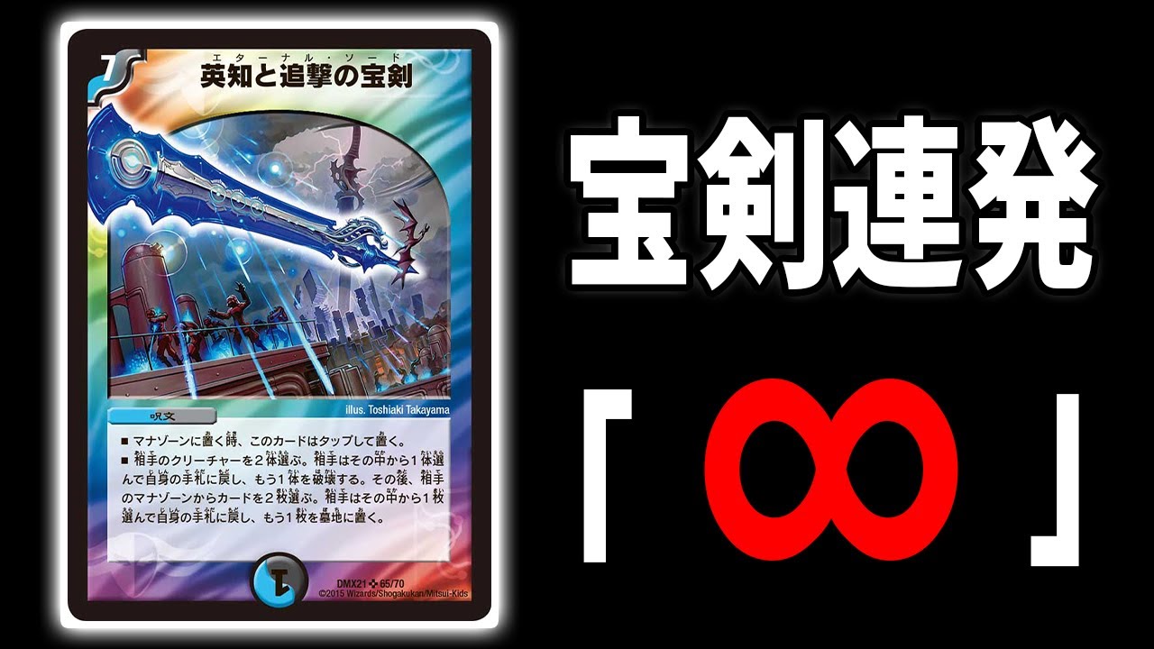 地獄】マナ破壊の最強呪文復活「英知と追撃の宝剣」悪用ロックがヤバ