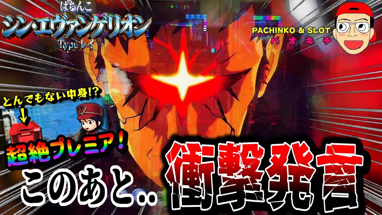 シン・エヴァンゲリオン Type レイ】コンテナからとんでもない超絶