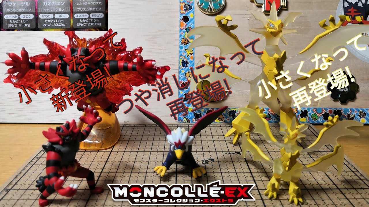モンコレEX】これからの販売方法を提示？挑戦的な売り方! ポケモン