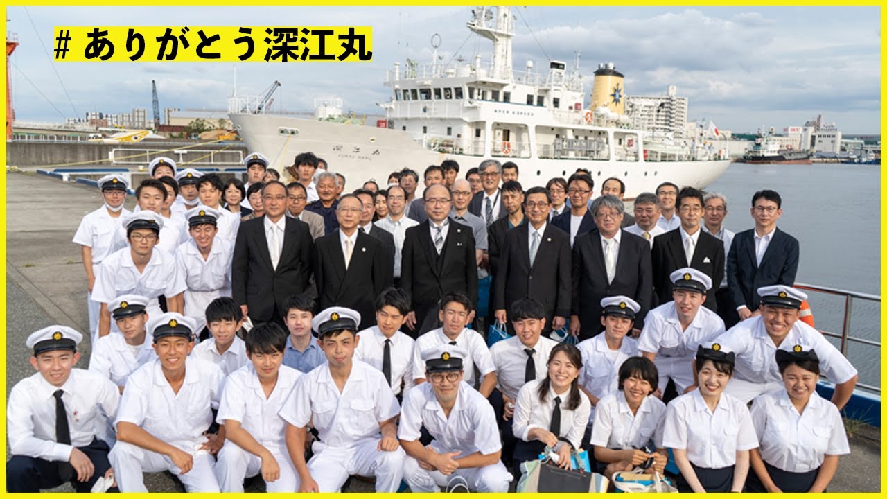 講演「ありがとう深江丸 練習船深江丸34年の軌跡」 - YouTube