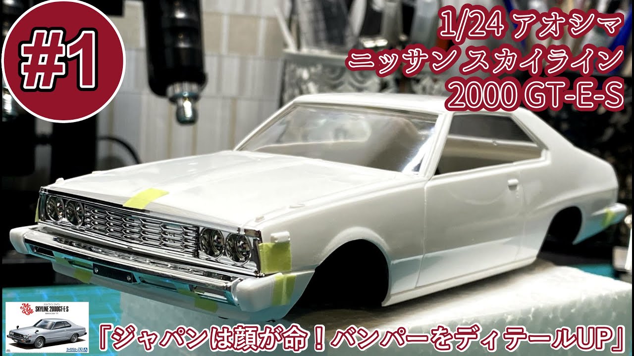 Japan is all about the face! Bumper detail update