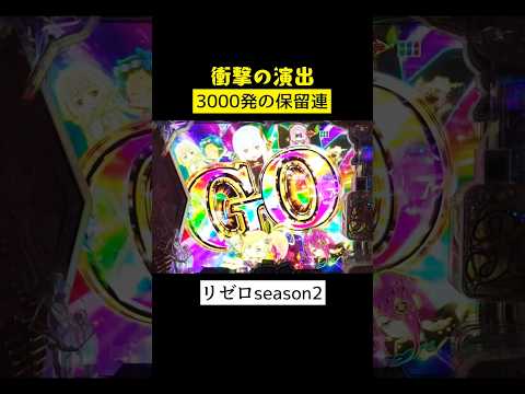 祭*妖様 Re:ゼロ パチンコ台 格安 大都技研 P Re：ゼロから始める異