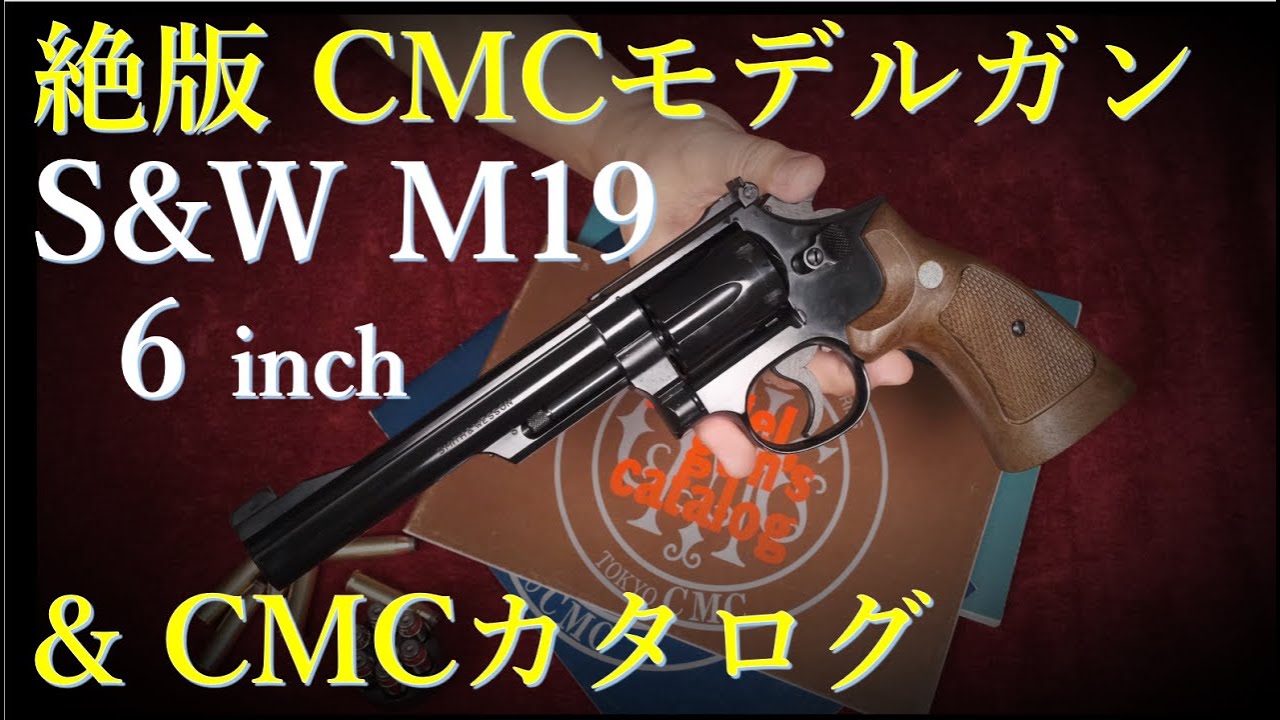 Showa Retro [Tokyo CMC Model Gun Catalog] This precious and