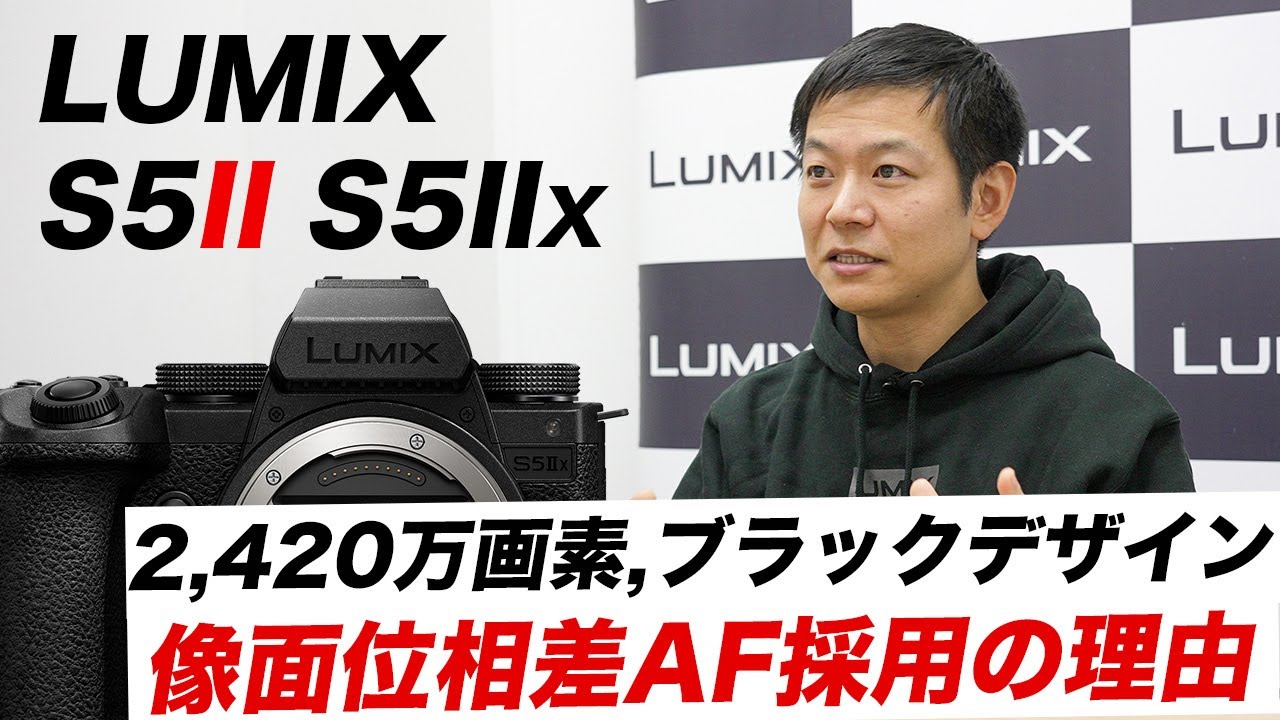 新品)Panasonic (パナソニック) LUMIX S5IIX ダブルレンズキット DC